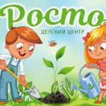 Частный детский сад &quot;Росток&quot;