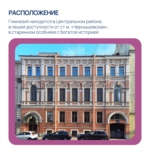 Автономная некоммерческая организация Общеобразовательная организация «Гимназия «РРТ»