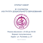Автономная некоммерческая организация Общеобразовательная организация «Гимназия «РРТ»
